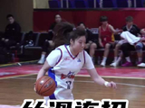 上海女篮小将王樱霓丝滑连招一条龙上篮打成2+1！