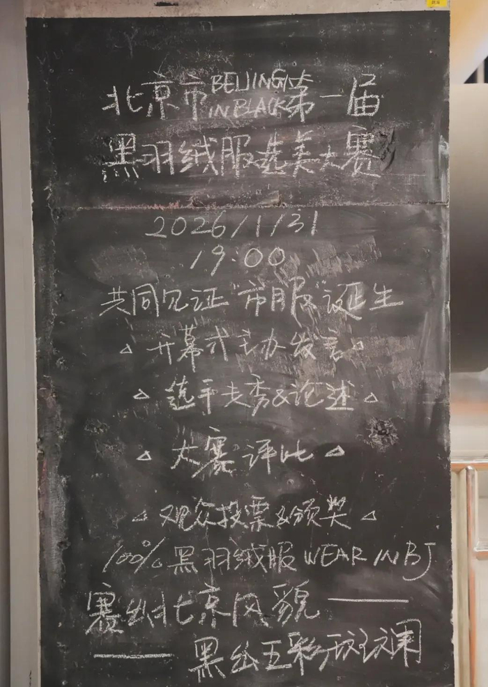 记录着比赛章程的小黑板。（图/受访者供图）