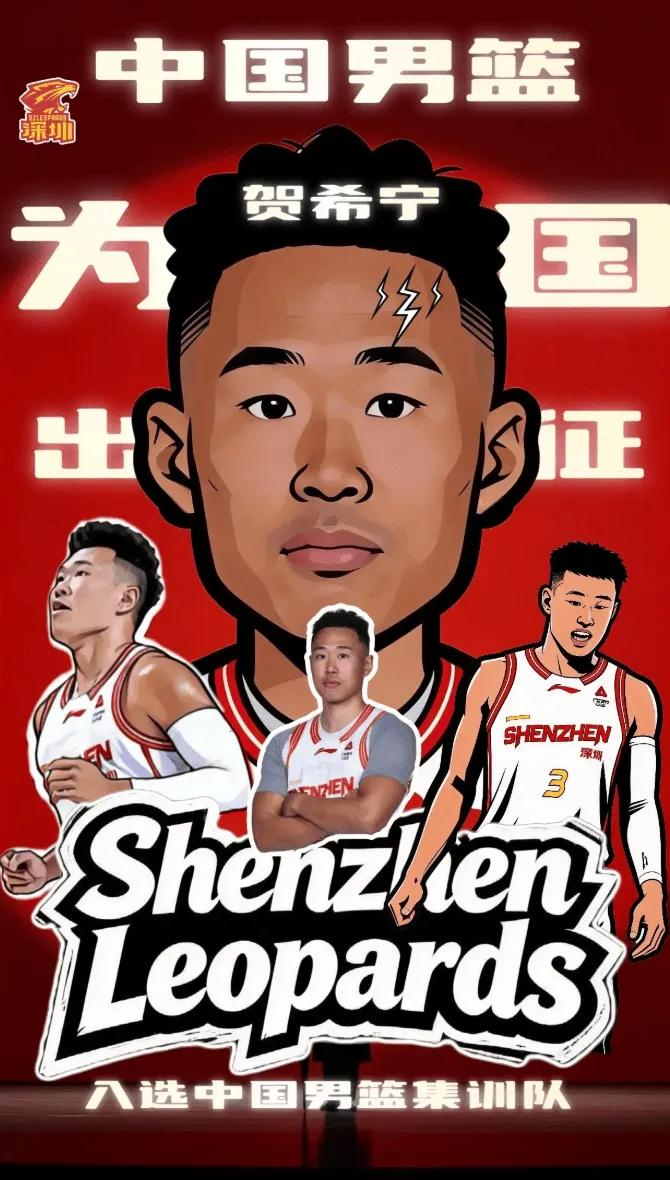 虎扑02月05日讯 今日，深圳男篮官方社媒分享王浩然、贺希宁入选中国男篮集训队海报。