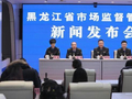 黑龙江省“铁拳”行动整治市场秩序 春节期间六项举措护航冰雪旅游