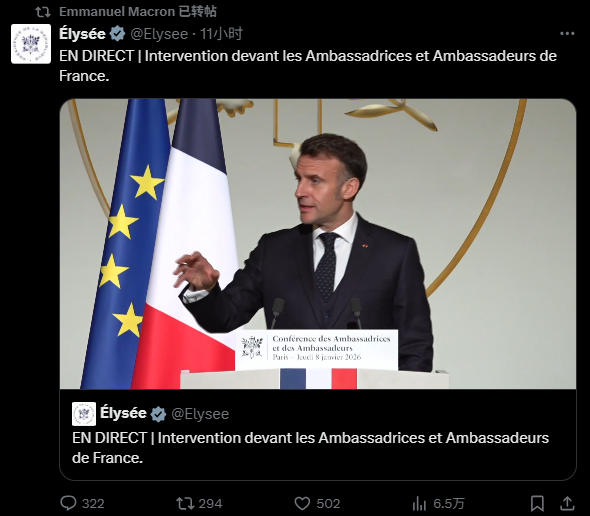 马克龙1月召开2026年法国大使会议，强扯中国 推文截图