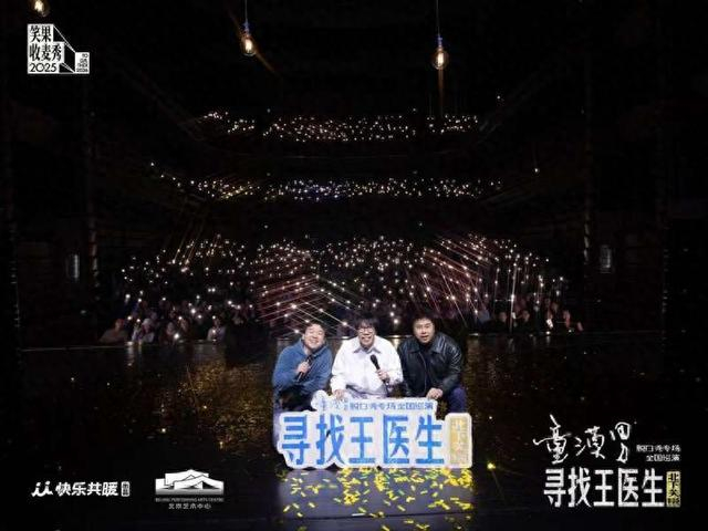 脱口秀演出现场。主办方供图