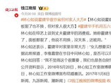 霍建华碎屏旧手机登热搜！林心如曝其极致节省：手机裂了不换，对女儿妻子却超大方