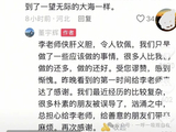 当董宇辉遇见李亚鹏:一段“江湖佳话”的诞生