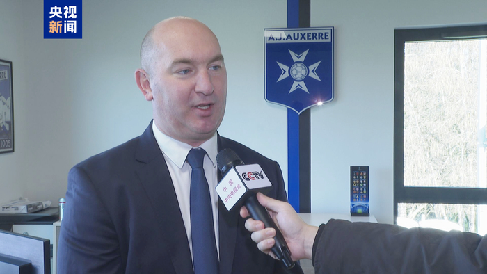 　　△欧塞尔俱乐部执行主席巴普蒂斯特·马尔贝接受总台记者采访