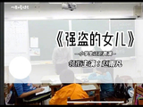 赵雨凡小学表演话剧肢体控制显舞担潜力