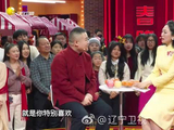 在《2026辽宁春晚》的大集上玩“数三十”赢麻了！