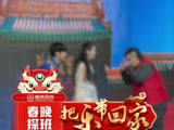 2026沈视春晚将乐带回家，李谷一缺席马年春晚