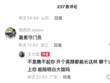 争议！37岁王大雷被讽最差守门员 愤怒回怼网友 疑似侮辱攻击对方