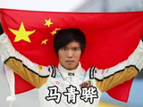 中国F1首位车手，若车队未曾解散，他或将始终驰骋于F1赛道