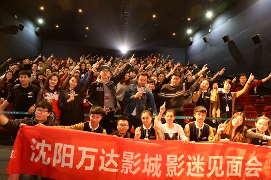 《万万没想到》主创与影迷合影