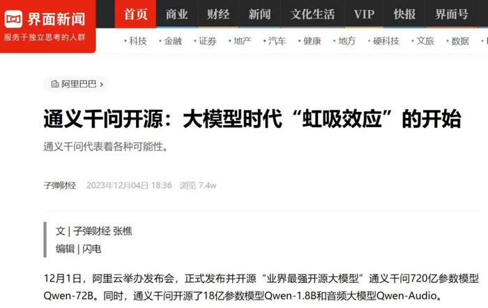 图源：界面新闻