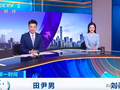 田尹男，央视新主播