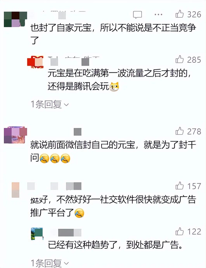 图源：网友评论