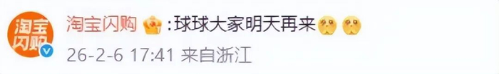 图源：微博