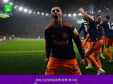 剑南春｜热刺1-2纽卡遭遇英超连续8轮不胜，佳夫、拉姆齐破门