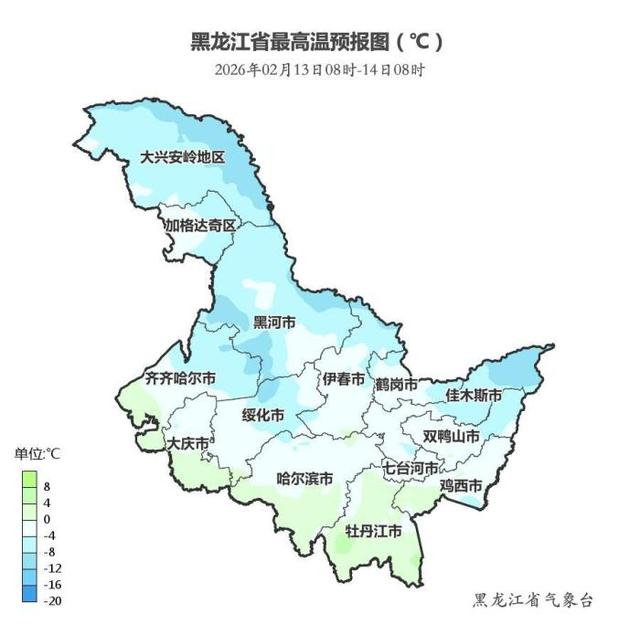 2026年2月13日最高气温预报图。 黑龙江省气象局供图