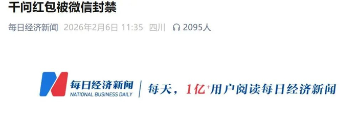 图源：每日经济新闻