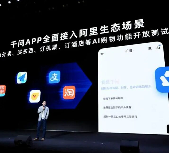图源：千问发布会