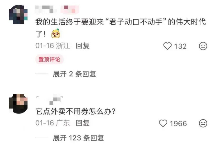 图源：网友评论