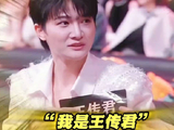 周深微博之夜名场面哈哈哈！看一次笑一次！周深：谁？我现在是王传君