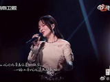 张韶涵重现经典，与易天边同台献唱《遗失的美好》