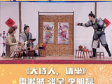 李明磊雷淞然张呈吉林卫视春晚解锁喝酒新姿势