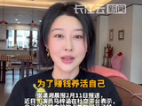 女演员投资失败搬进出租屋：朋友都说我把人生搞砸了，但所有的事都会过去，无论好坏