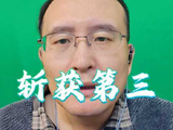 山东队获CBA俱乐部杯赛季军，剑指半决赛