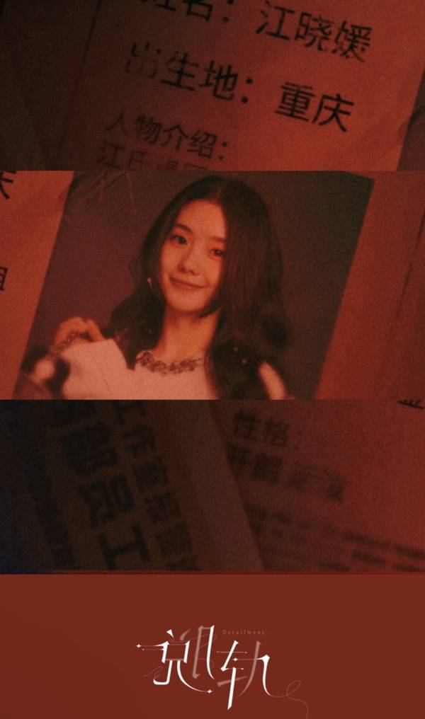 图片来源：微博@电视剧脱轨