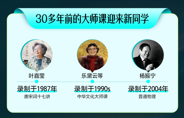 经典大师课迎来新同学