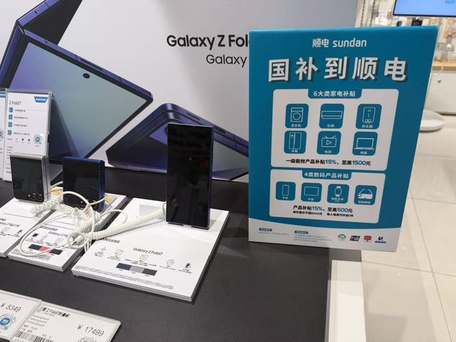 补贴范围 图片来源：财联社记者/摄