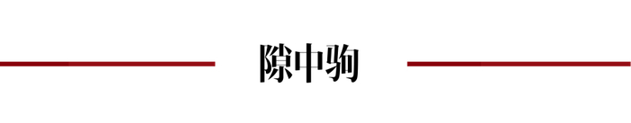 过去一年，让彭小苒值得铭记的还有生日会。为筹备生日会，大概有一周的时间，她每天忙到几乎没有时间睡觉，瘦到了