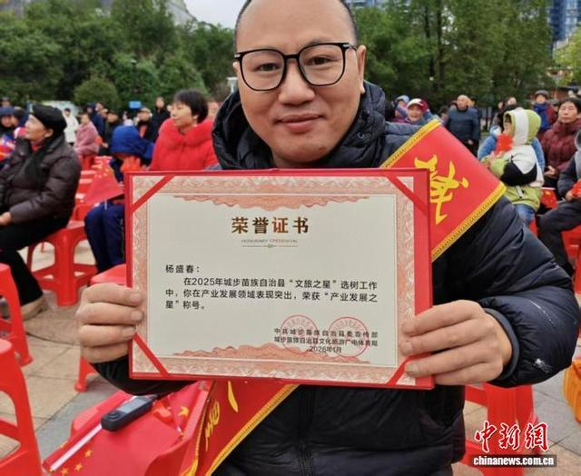 杨盛春荣获城步县产业发展之星。 肖丁勤 摄