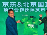 主赞助商退出！京东不续约国安，中赫重现中超，解决俱乐部一难题