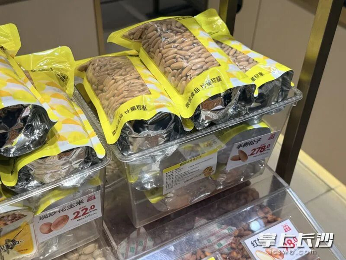 粒上皇门店内，一款红松子售价为每500克98元，另一款手剥松子的价格更是高达每500克278元。