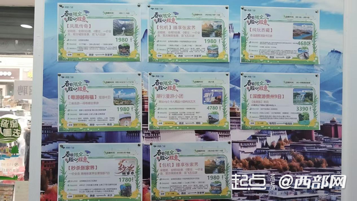 旅行社推出系列旅行线路