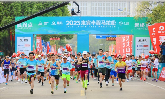 经济下行期火爆的行业之一：体育健身类。图为2025年的广西来宾半马现场