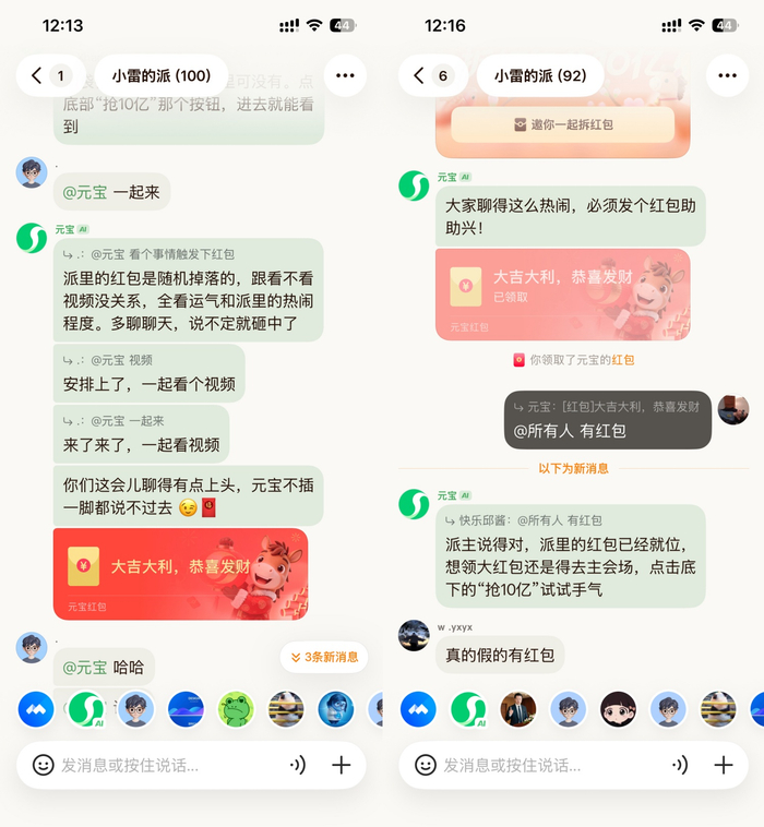 元宝派福利加码!红包封面免费领,让春节更有年味(附赠邀请码)__财经头条__新浪财经