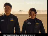 《飞驰人生3》发布全程超燃版预告 2月17日春节上映