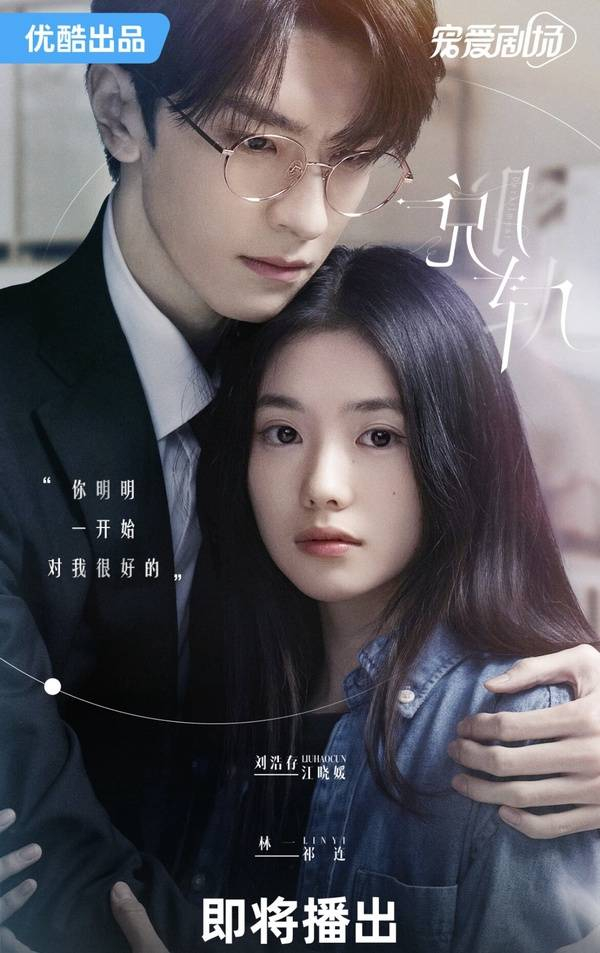 图片来源：微博@电视剧脱轨