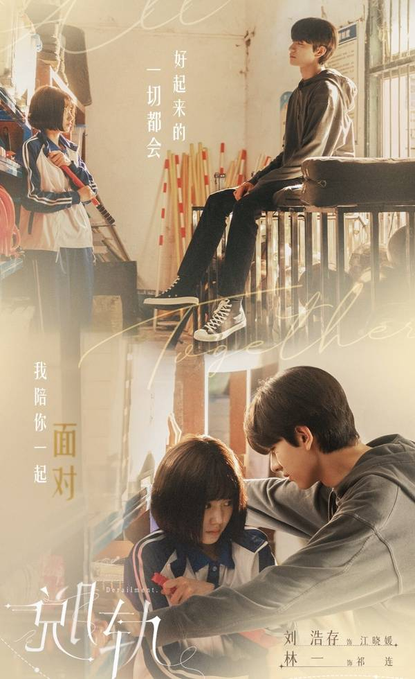 图片来源：微博@电视剧脱轨