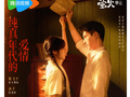 北京大视听，马上上新啦！《纯真年代的爱情》将于2月21日央八黄金档开播