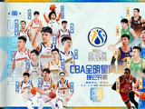 2026CBA全明星周末3月6日诸暨开赛