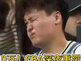 CBA凌晨突下重罚：赵睿禁赛3场并罚款10万！北京首钢猝不及防，球迷集体质疑