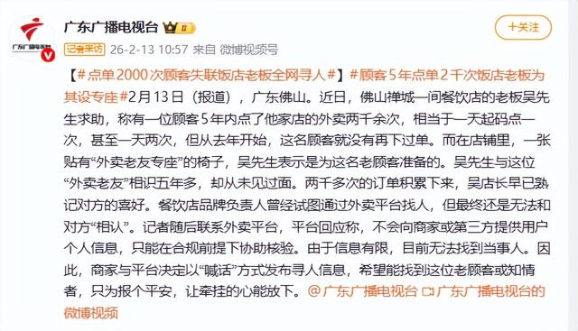来源：@广东广播电视台
