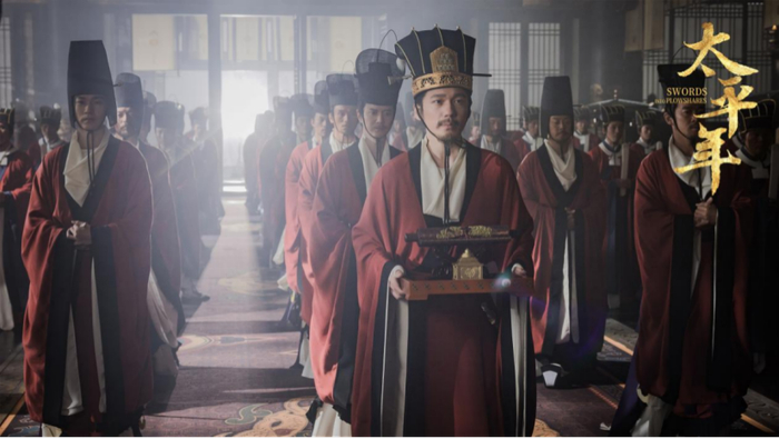 《太平年》剧照