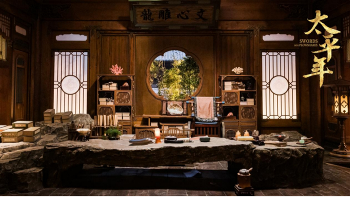 《太平年》剧照