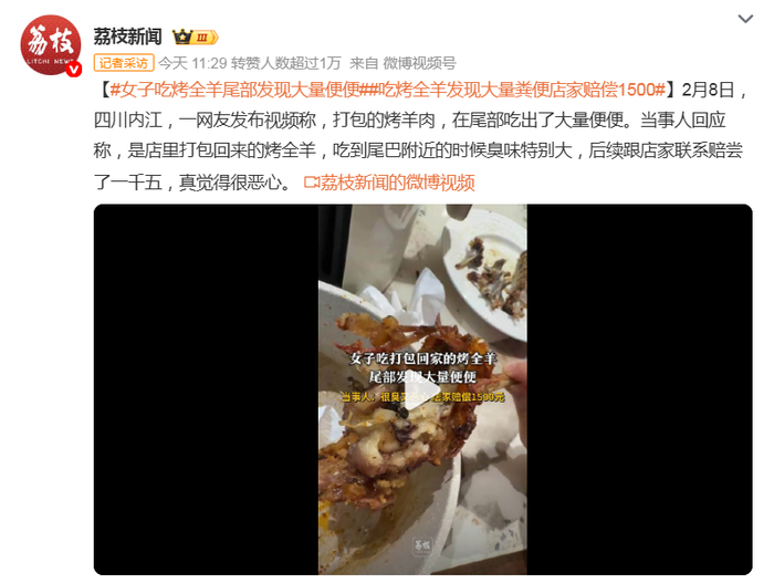 相关话题登上热搜