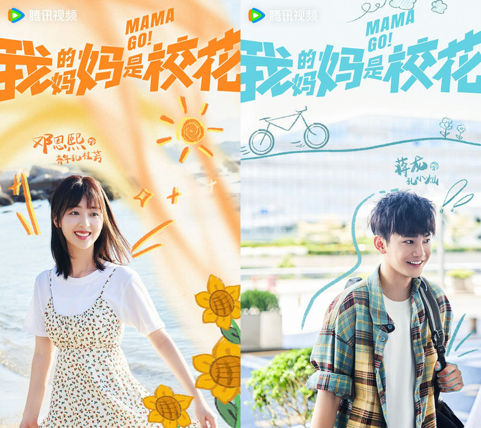 领衔主演邓恩熙、蒋龙。